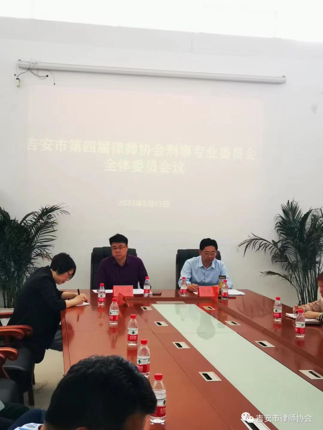 龙小林律师主持召开吉安市律协刑事法律专业委员会2023年第一次会议 